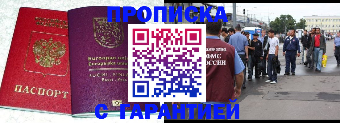 временная регистрация в Вологде