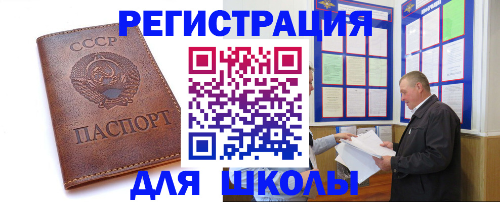 прописка для военкомата в Вологде