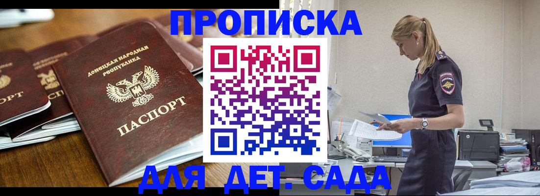 прописка для военкомата в Вологде