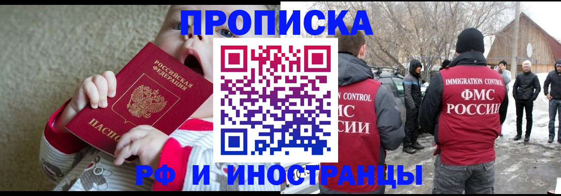 миграционный учет в Вологде