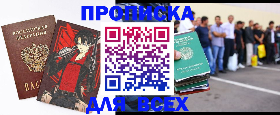 временная регистрация недорого в Вологде