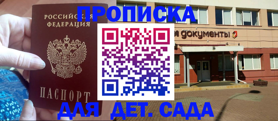прописка для работы в Вологде