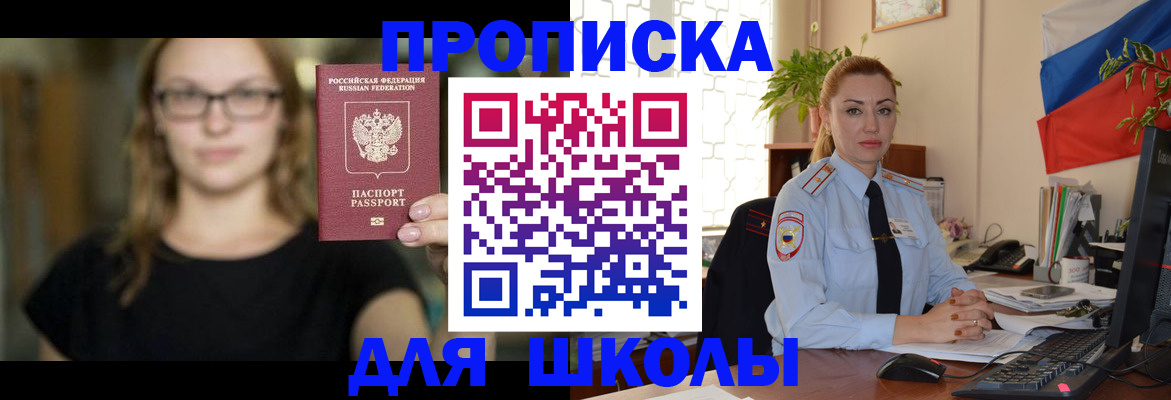 прописка поиск в Вологде