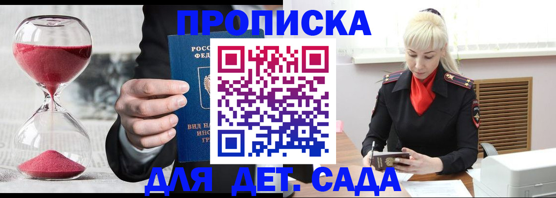 временная регистрация законно в Вологде