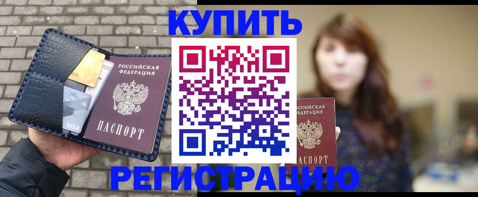 регистрация для дет. сада в Вологде