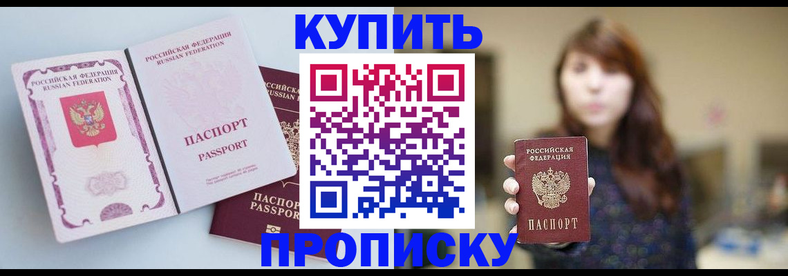 прописка регистрация в Вологде