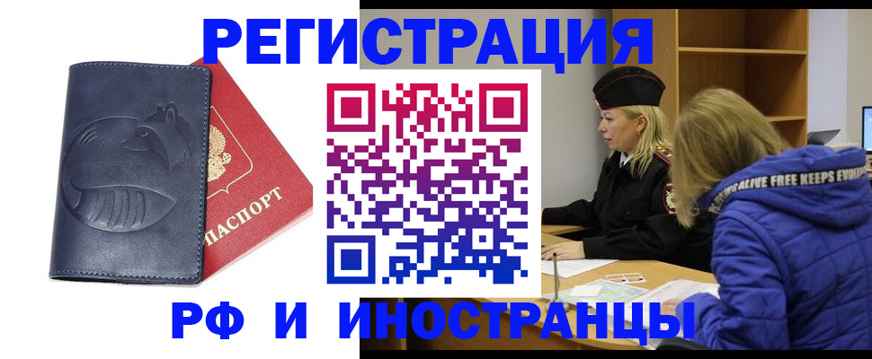 прописка поиск в Вологде
