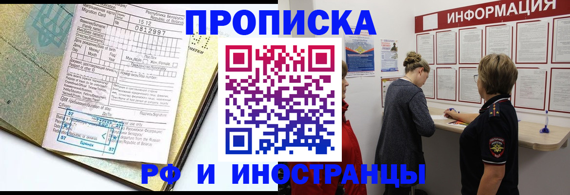 временная регистрация поиск в Вологде