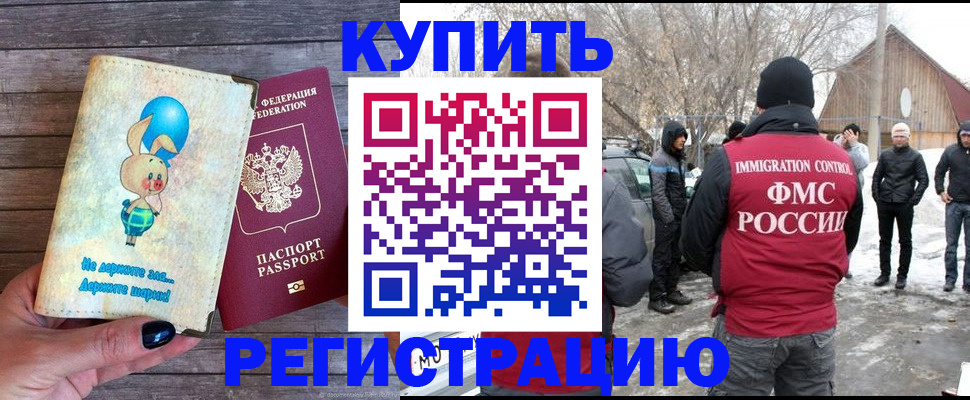 временная регистрация законно в Вологде